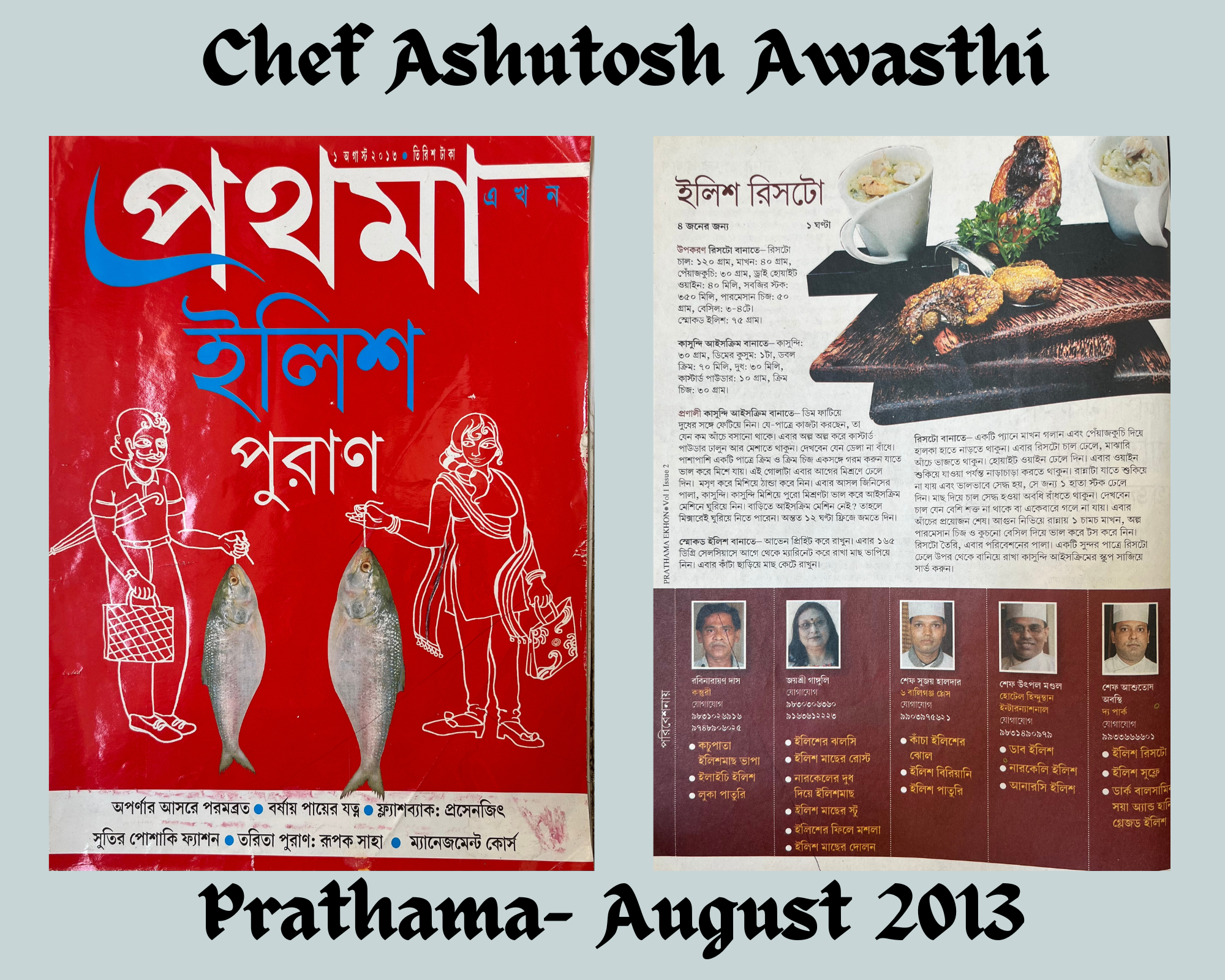 Prathama 2013