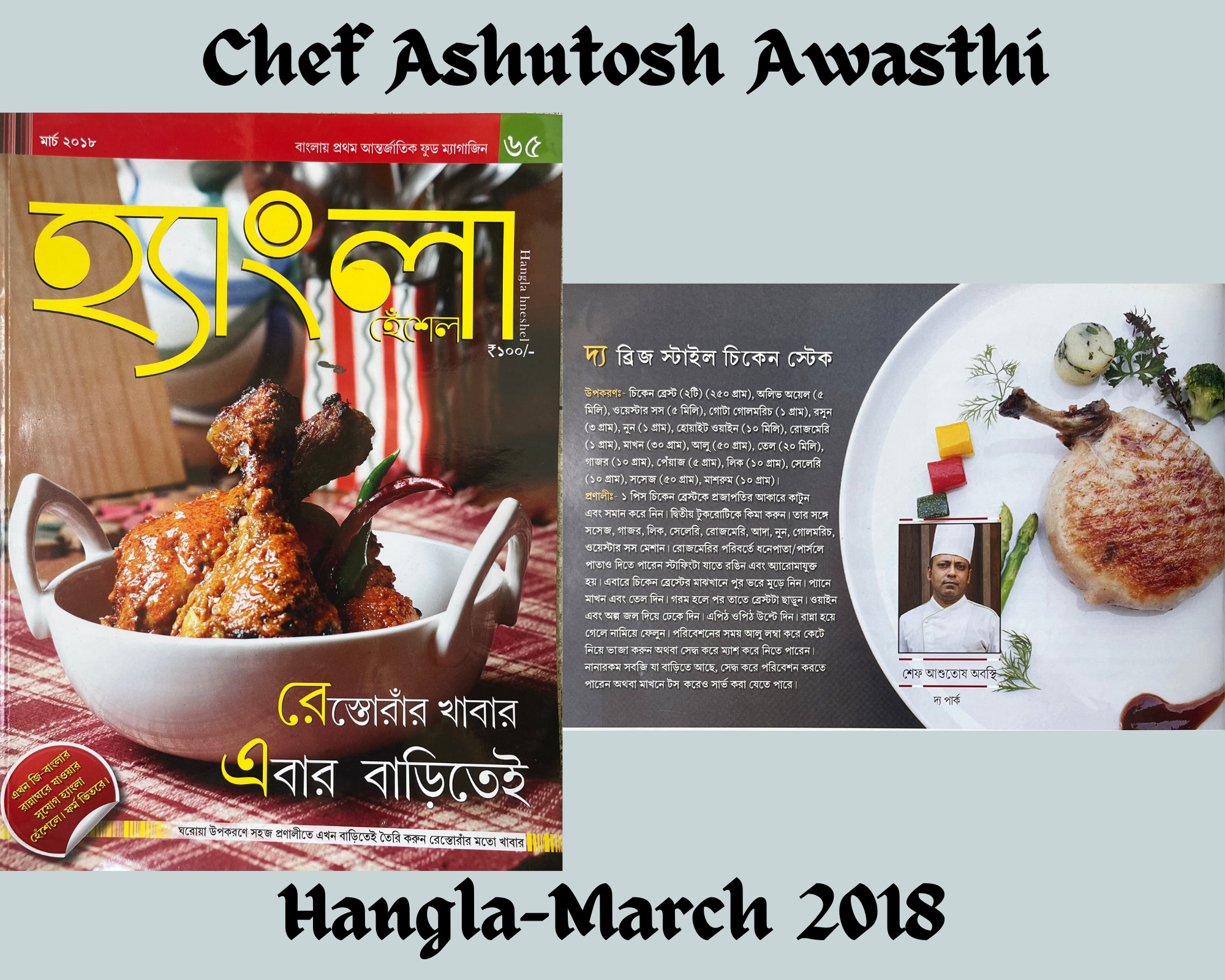 Hangla march 18